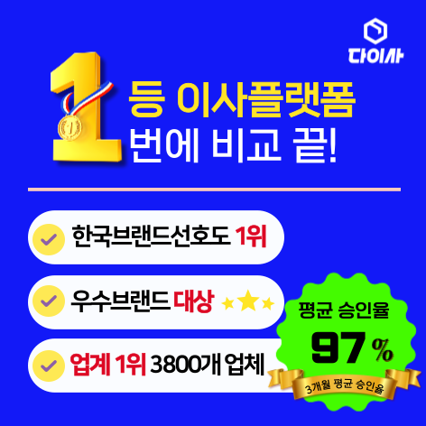 다이사 이미지