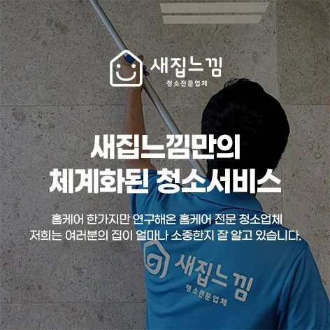 새집느낌 이미지